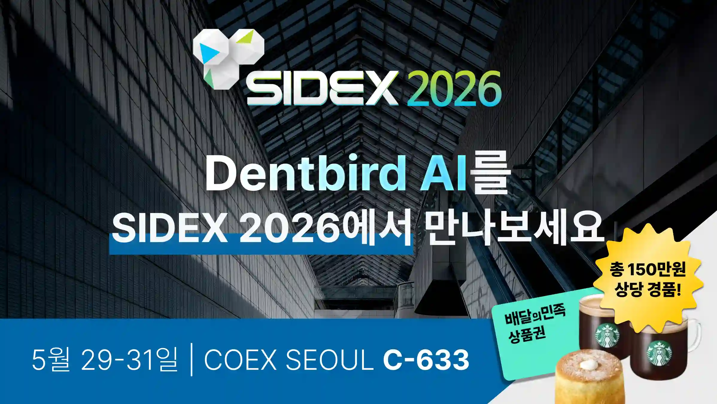 Sidex Inj Dentbird: Dental CAD for Digital Dentistry on the Web